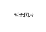 2024年全国田径冠军赛暨全国田径大奖赛总决赛媒体通知